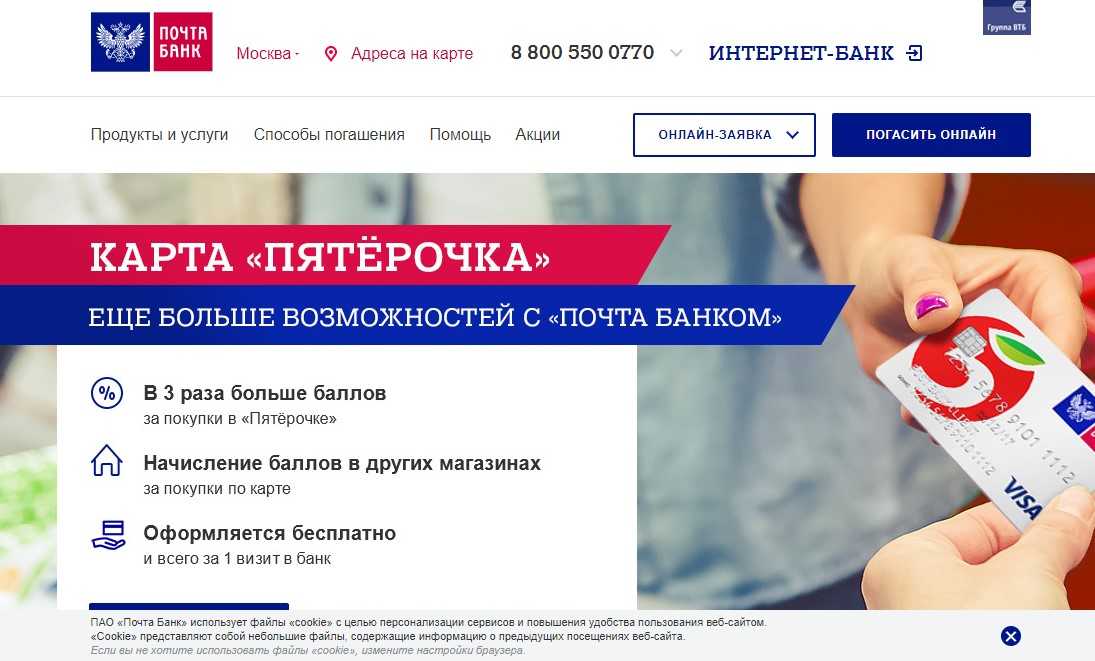«почта банк» - возврат страховки ? образец заявления, расторжение договора и отзывы пользователей