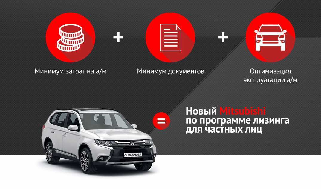 Как взять в лизинг автомобиль физическому лицу?