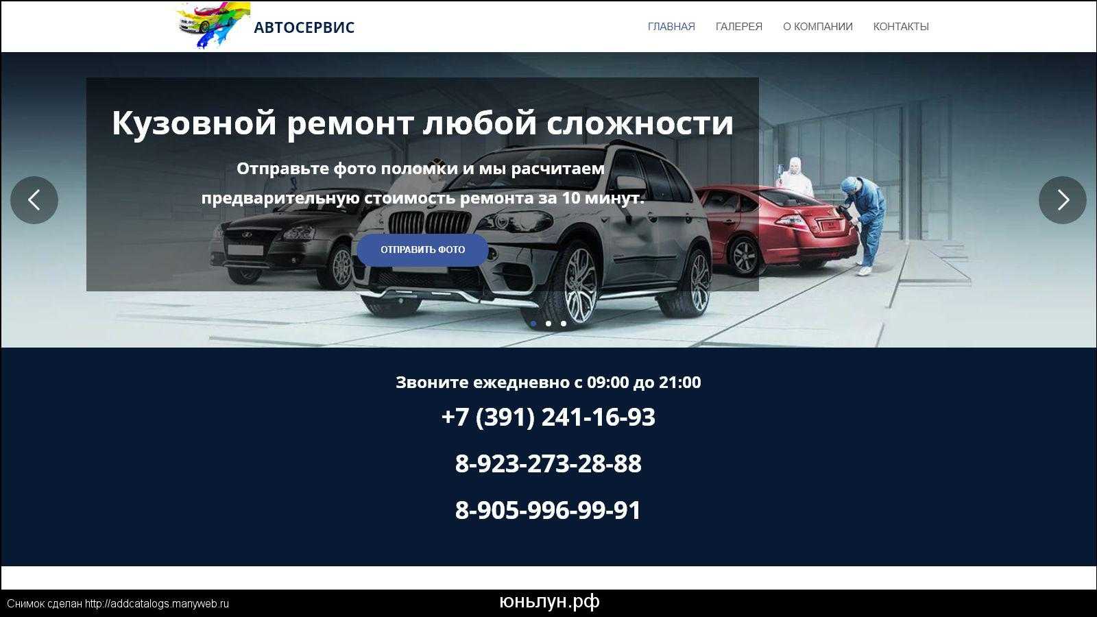 Ремонт дс в сочи - телефоны и адреса техцентров, отзывы и рейтинги организаций