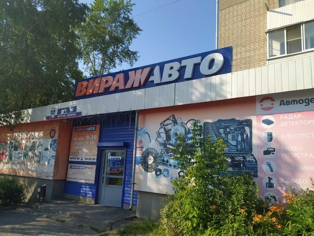 Автосервис вираж-авто