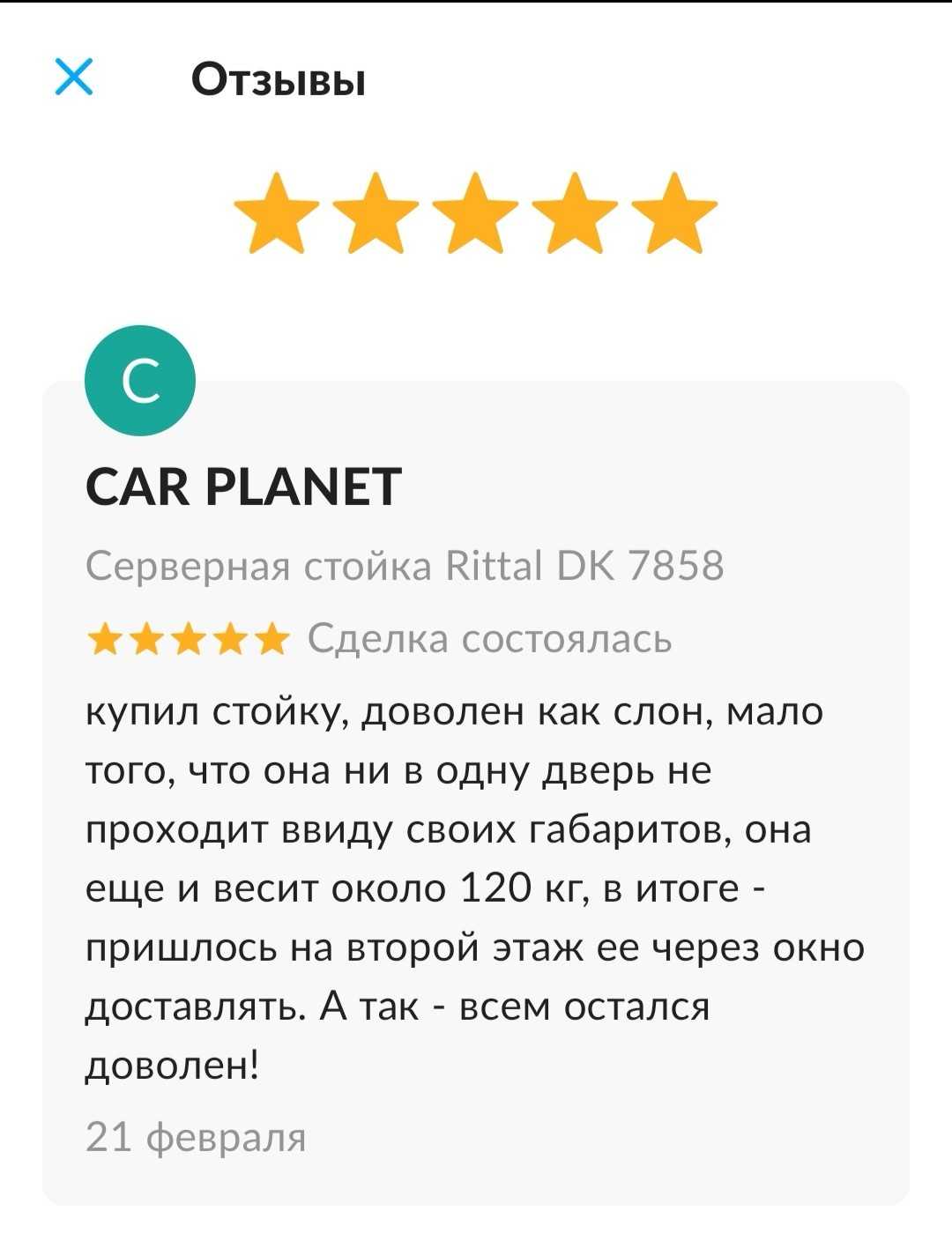Как оставить отзыв на авито о продавце