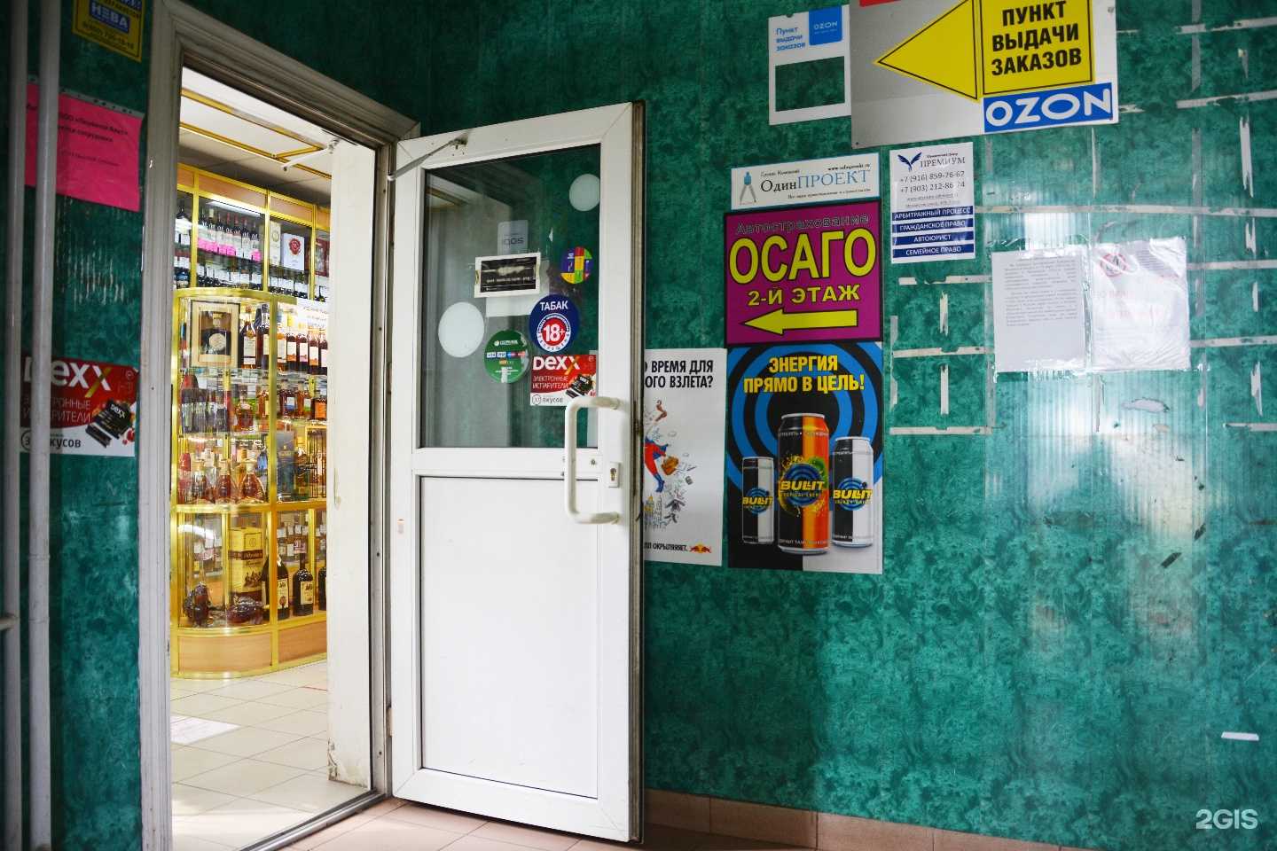 Автомагазин Би-би на Можайском шоссе в Одинцово,:  фотографии, адрес и телефон, часы работы и 4 отзывa посетителей Автомагазин Би-би на Можайском шоссе в Одинцово на Zoonru