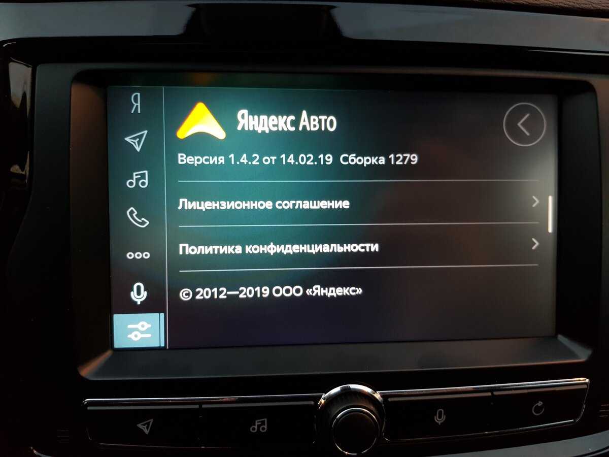 Как запустить яндекс навигатор через android auto
