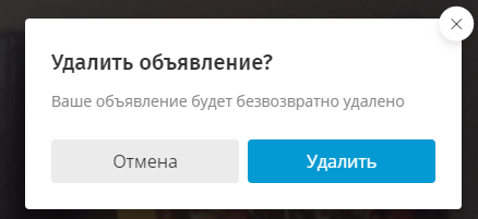 Как снять авто с продажи в приложении авто.ру: пошаговая инструкция