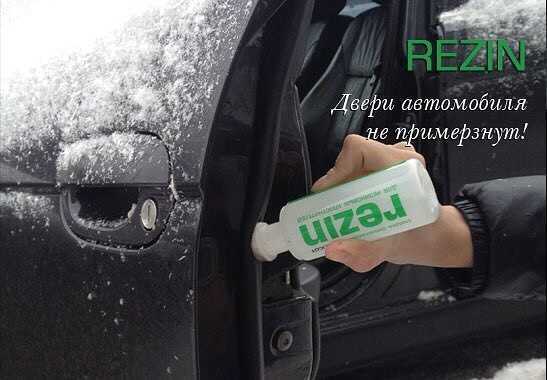 Силиконовая смазка для резиновых уплотнителей авто зимой. что делать, чтобы двери автомобиля не примерзали. силиконовые смазки выпускаются в виде гелей, паст, жидкостей, аэрозолей
