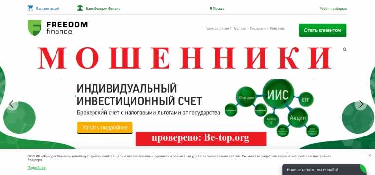 Отзывы о freedom finance (фридом финанс) 2022 и обзор брокера