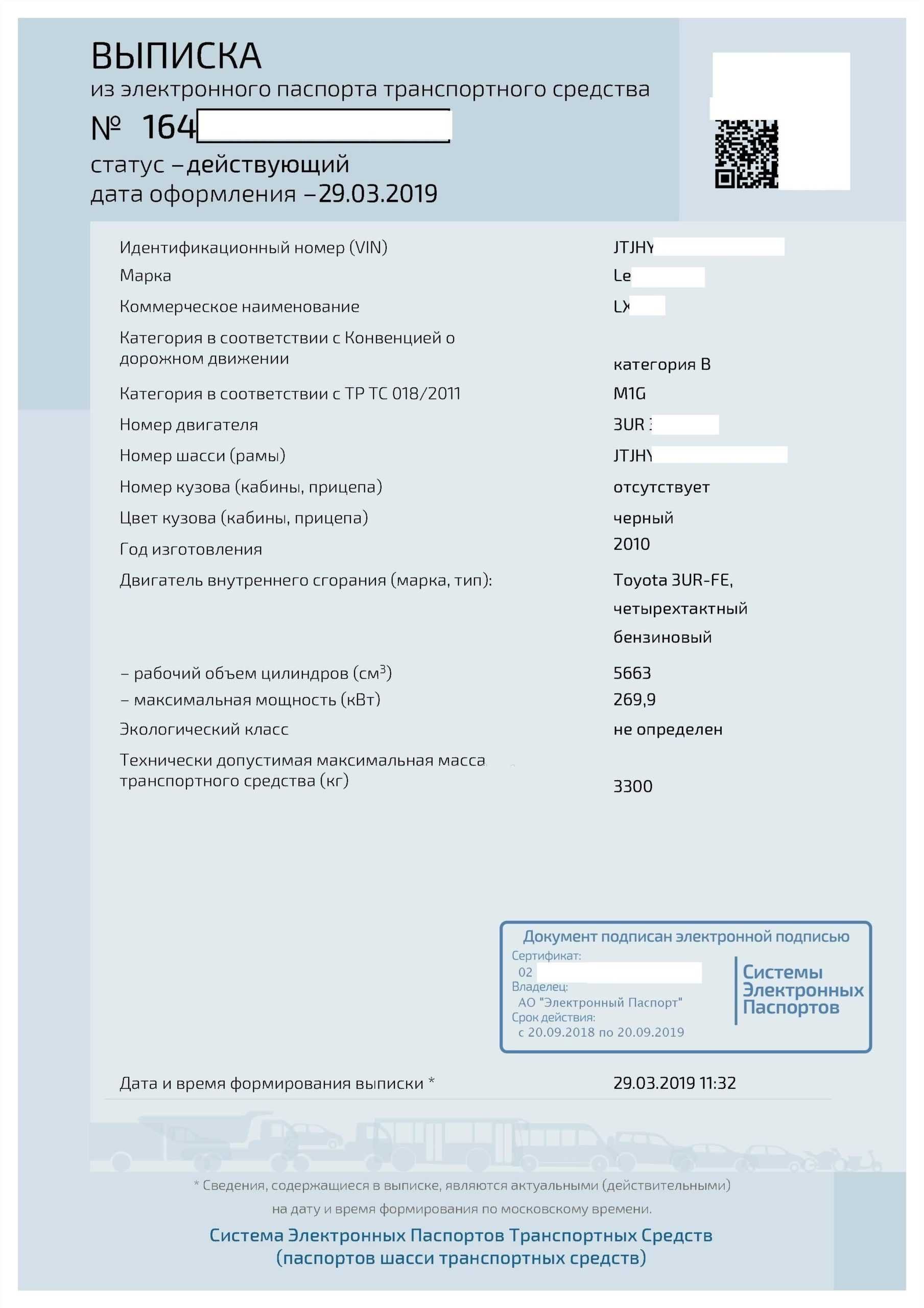 Продажа машины без договора купли-продажи
