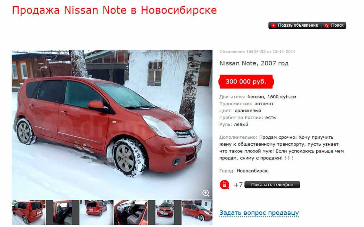 Личный кабинет на авто.ру и регистрация на сайте