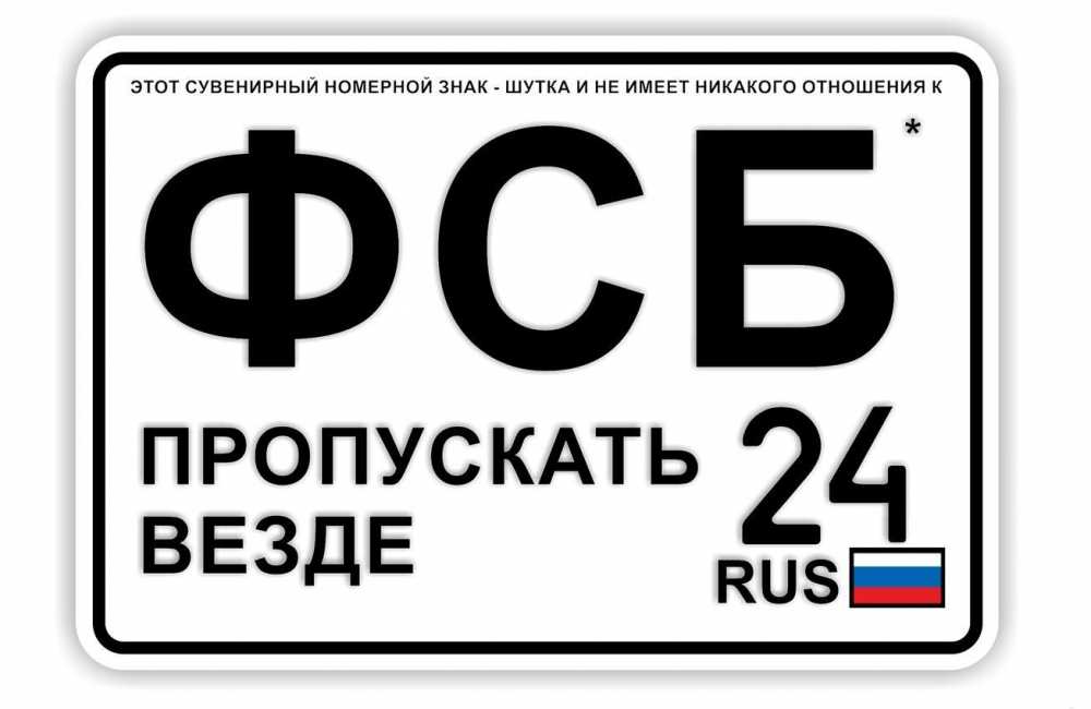 Расшифровка гос номеров: кому принадлежат автомобили с блатными номерами