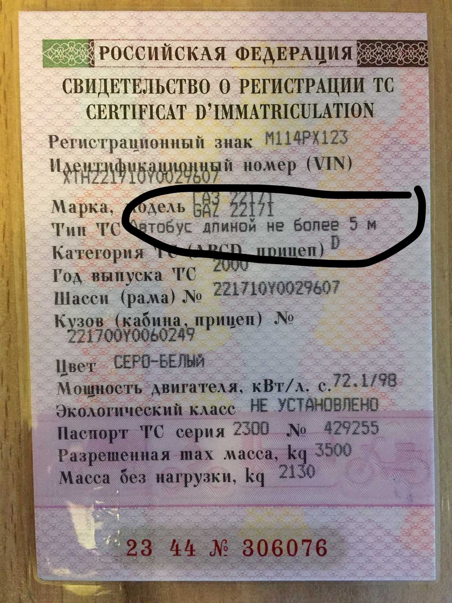 Способы и процедура замены стс в 2023 году?