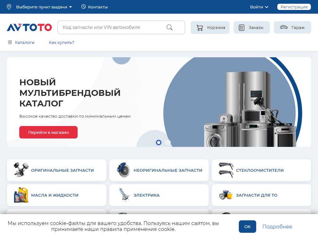 Avtoto.ru, магазин автотоваров ростов-на-дону: адрес, телефон, часы работы, отзывы, рейтинг