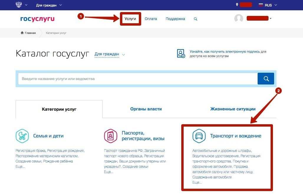 Как изменить заявление в гибдд на госуслугах: подробное руководство