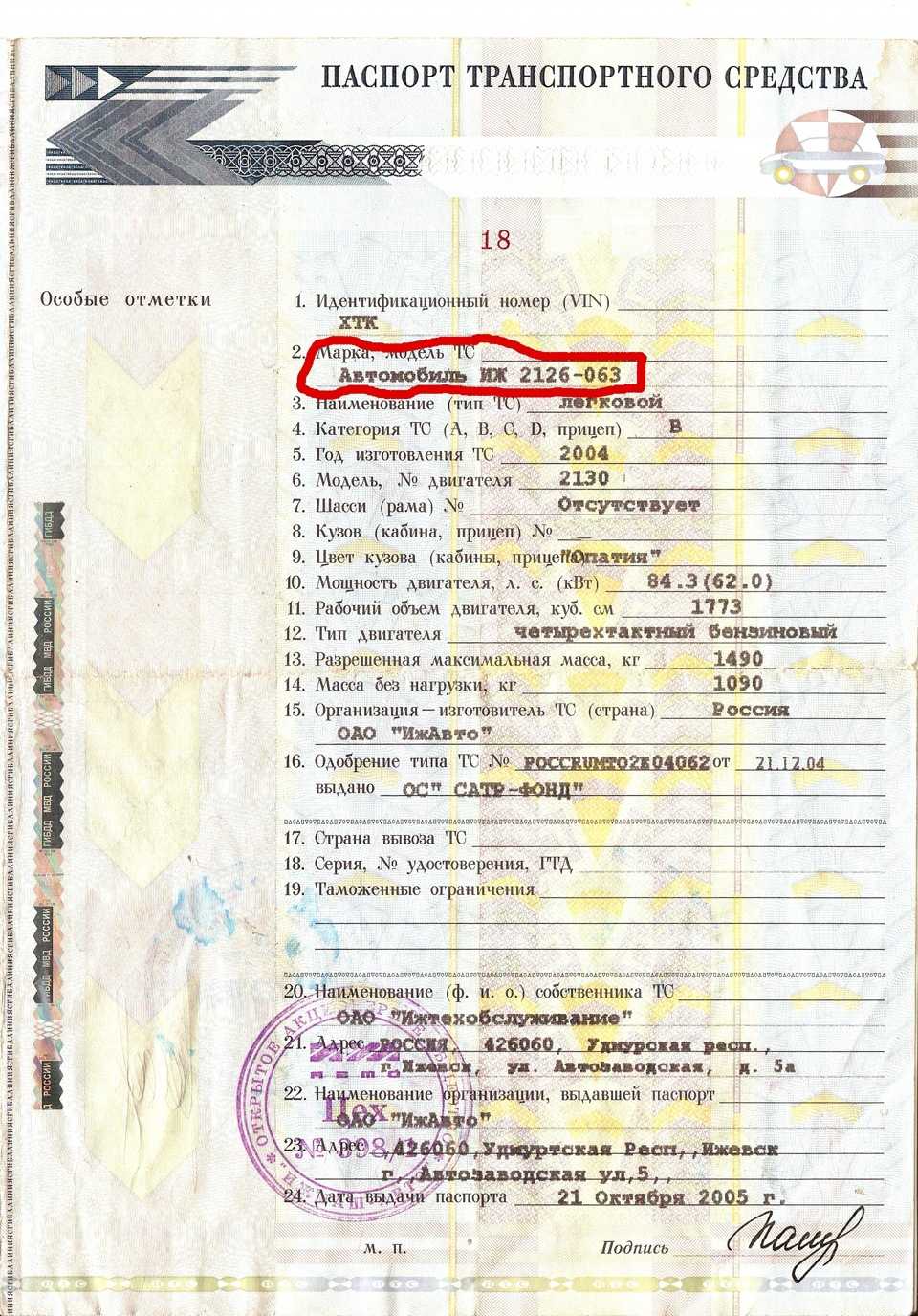 Рестайлинговая машина, рестайлинг Каждый автолюбитель хочет быть обладателем быстрой, качественной, практичной и современной машины В наше время