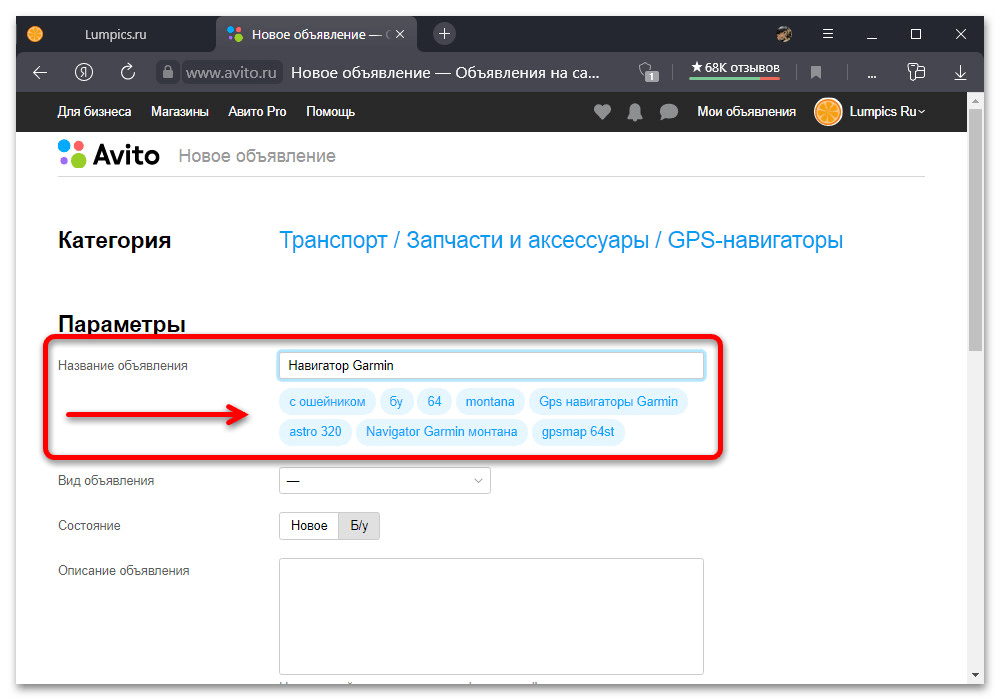 Cколько стоит подать объявление на авито