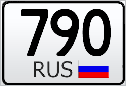 Коды регионов на автомобильных номерах россии (таблица кодов 2022 года)