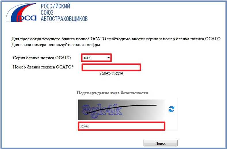 Как узнать наличие каско на автомобиле
