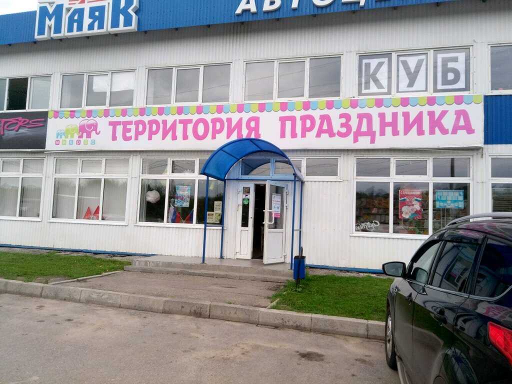 Кубок авто, магазин автозапчастей