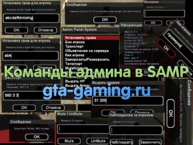 Как пристегнуться в гта радмир