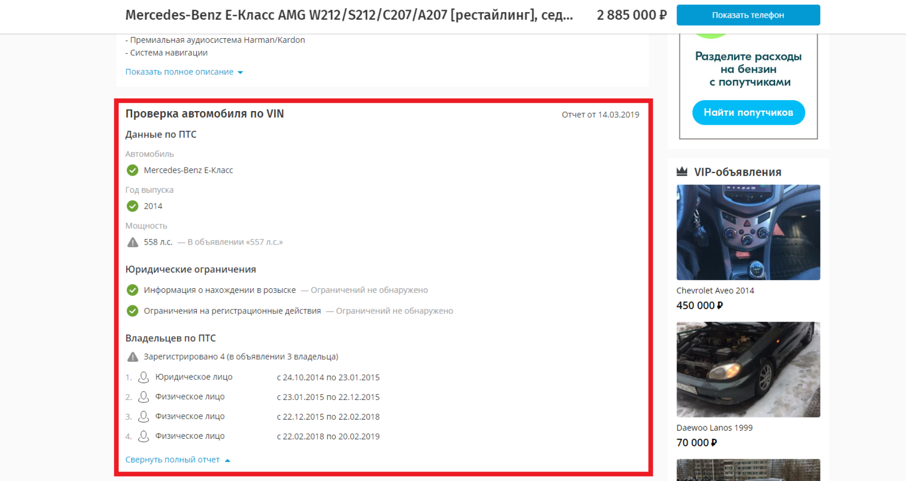 Как разместить объявление на авто ру