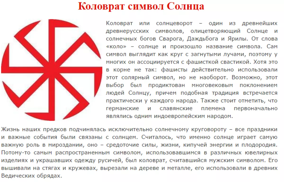 Вифлеемская или рождественская звезда