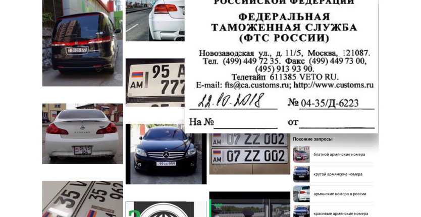 Как проверить авто по вин коду с армении