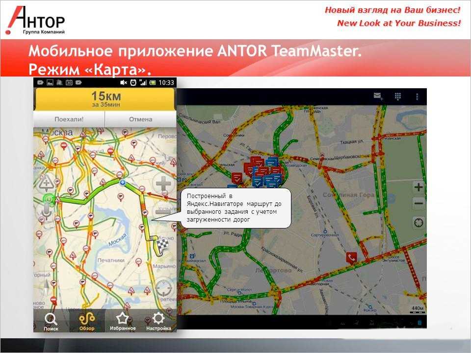 Автоматизация «  атн-транс еоод