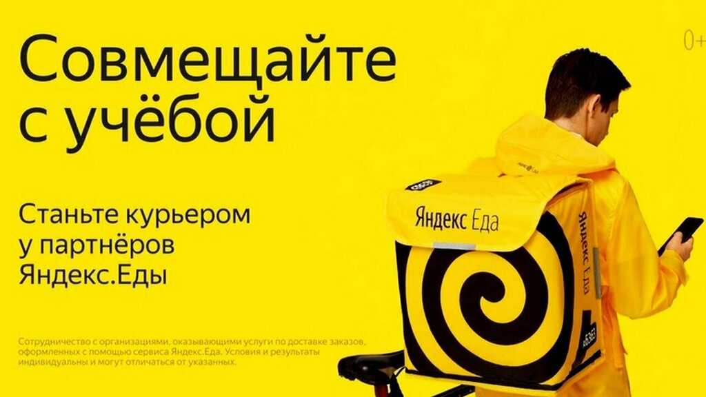 Отзывы о яндекс еде и лавке: курьеров о работе, сотрудников, покупателей, автокурьеров на машине, партнеров, ресторанов