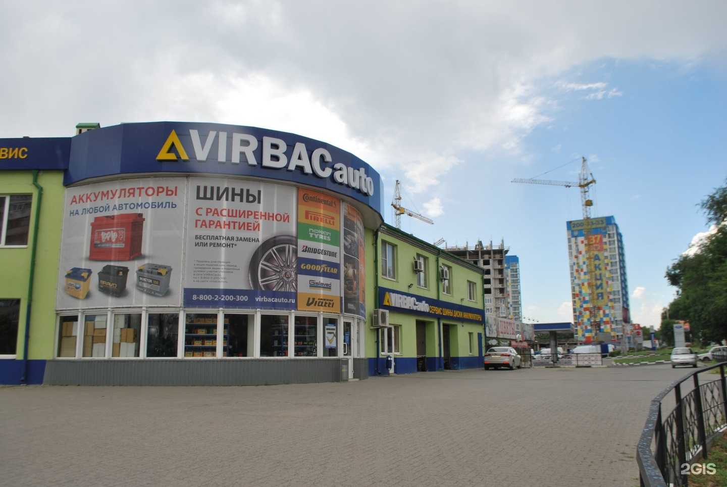 Сеть магазинов и автосервисов virbacauto