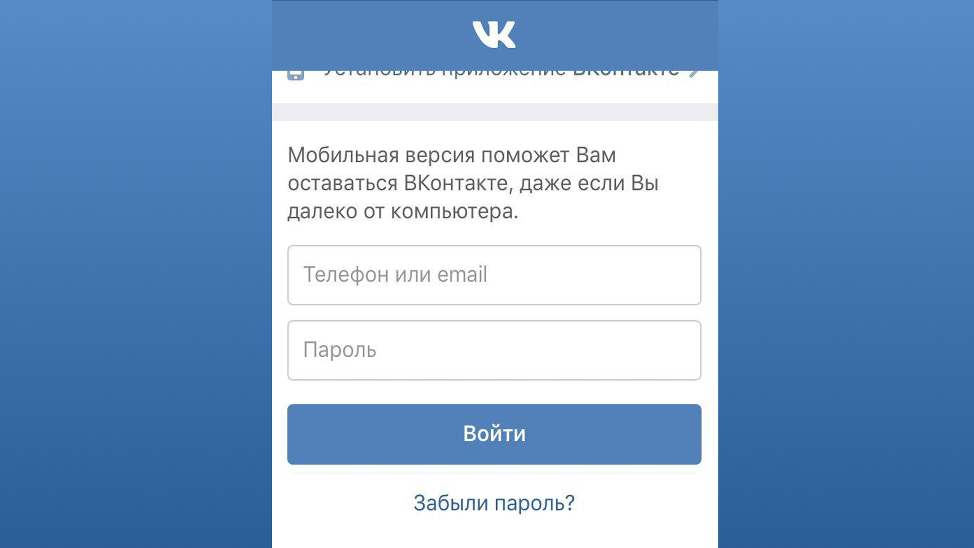 Что такое вконтакте, функции и возможности, вход на мою страницу вконтакте