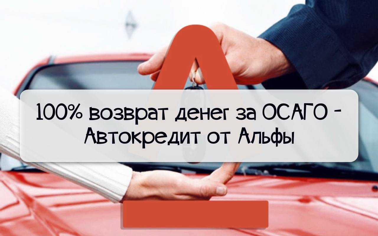 Страховая расторгла договор осаго – имеет ли право и вернут ли деньги?