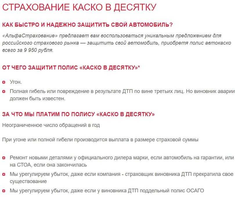Автокредит «автокредит «кредит на автомобиль из автосалона» от альфа-банк» от альфа-банка