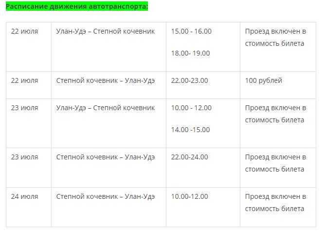 Попутчики улан-удэ турунтаево бла бла кар. найти поездку из г. улан-удэ на сегодня