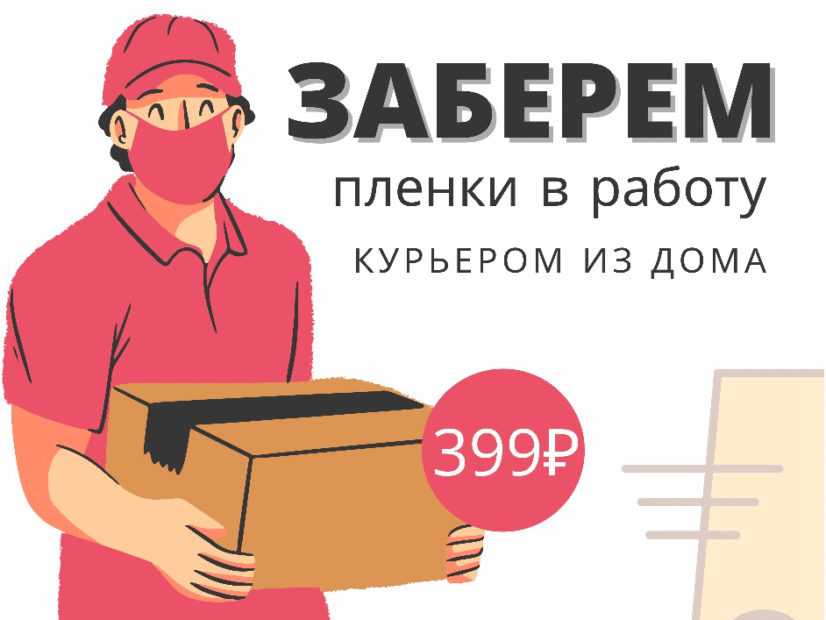 Работа курьером в ленте на своем авто - портал об оборудовании, автоматизации и по