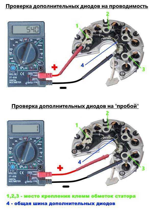 Как проверить диодный мост генератора авто