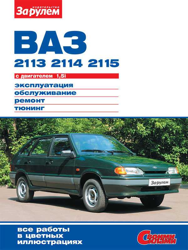 Ваз 2115 ттх - подробно разбираем