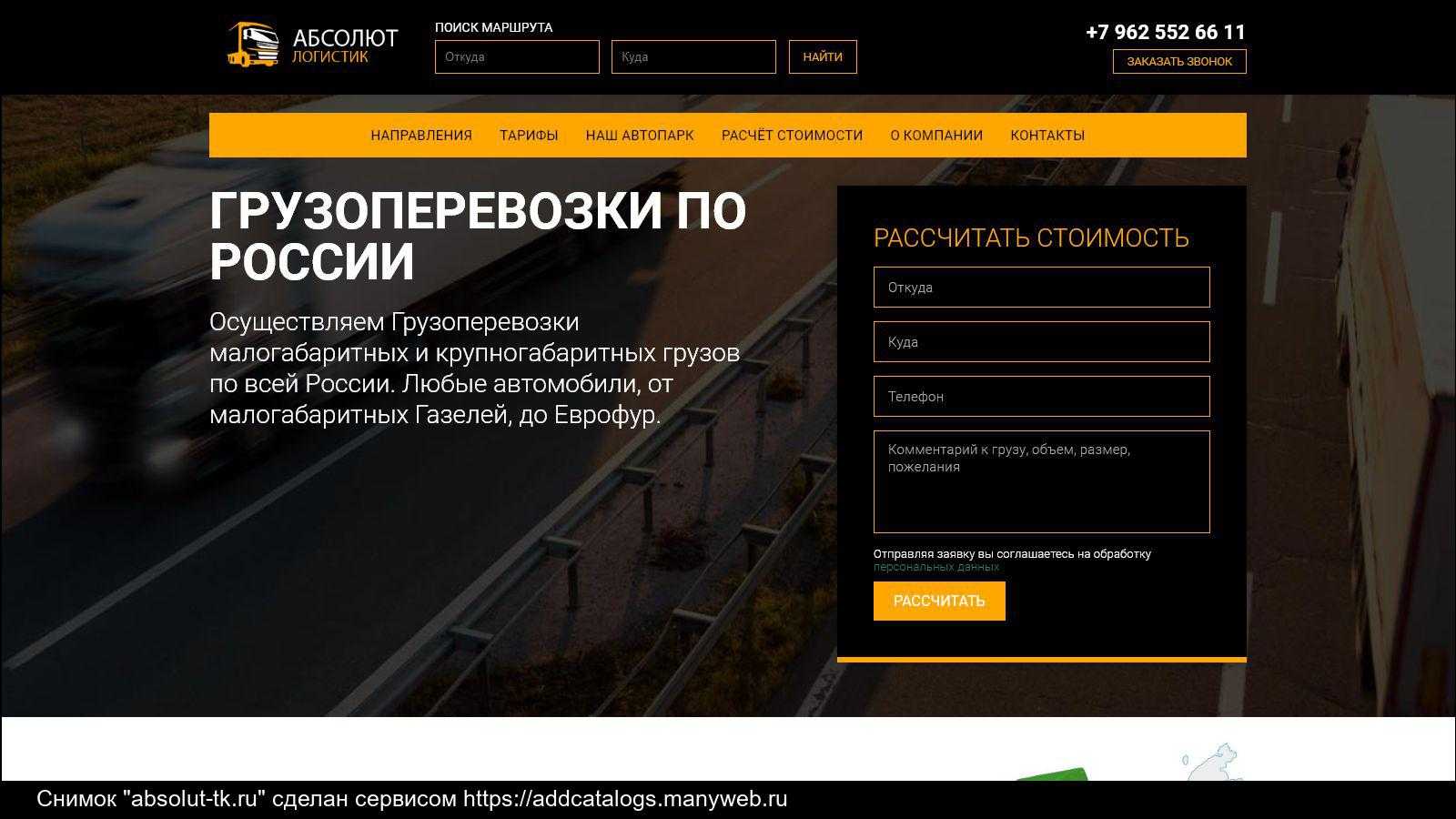 Абсолют авто новосибирск: адрес на карте, телефон, режим работы, отзывы, рейтинг