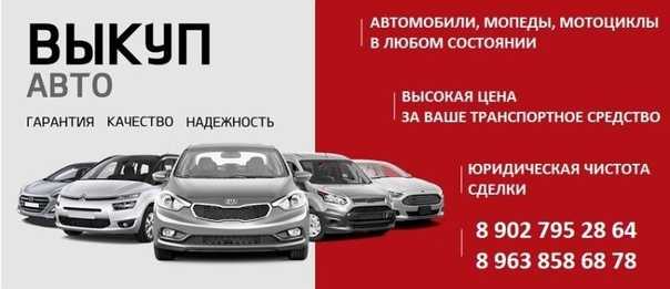 Аренда автомобиля с правом выкупа