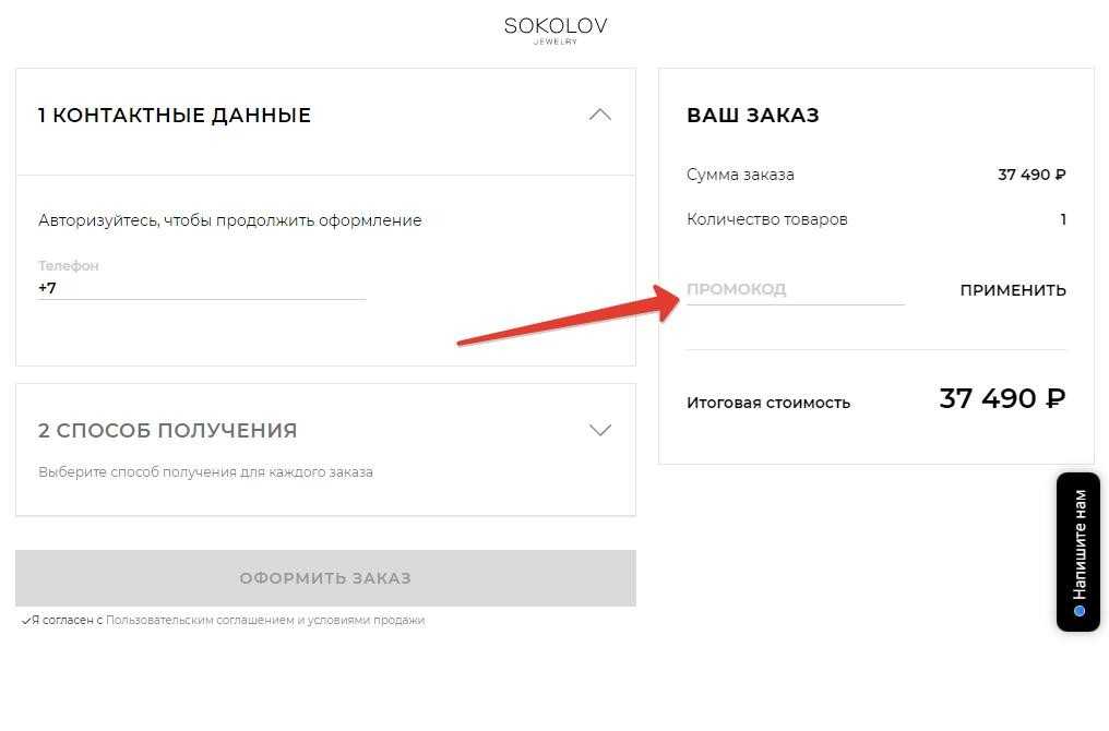 Как получить подвеску от соколов. как получить бесплатную подвеску от sokolov: подробная инструкция с советами и рекомендациями