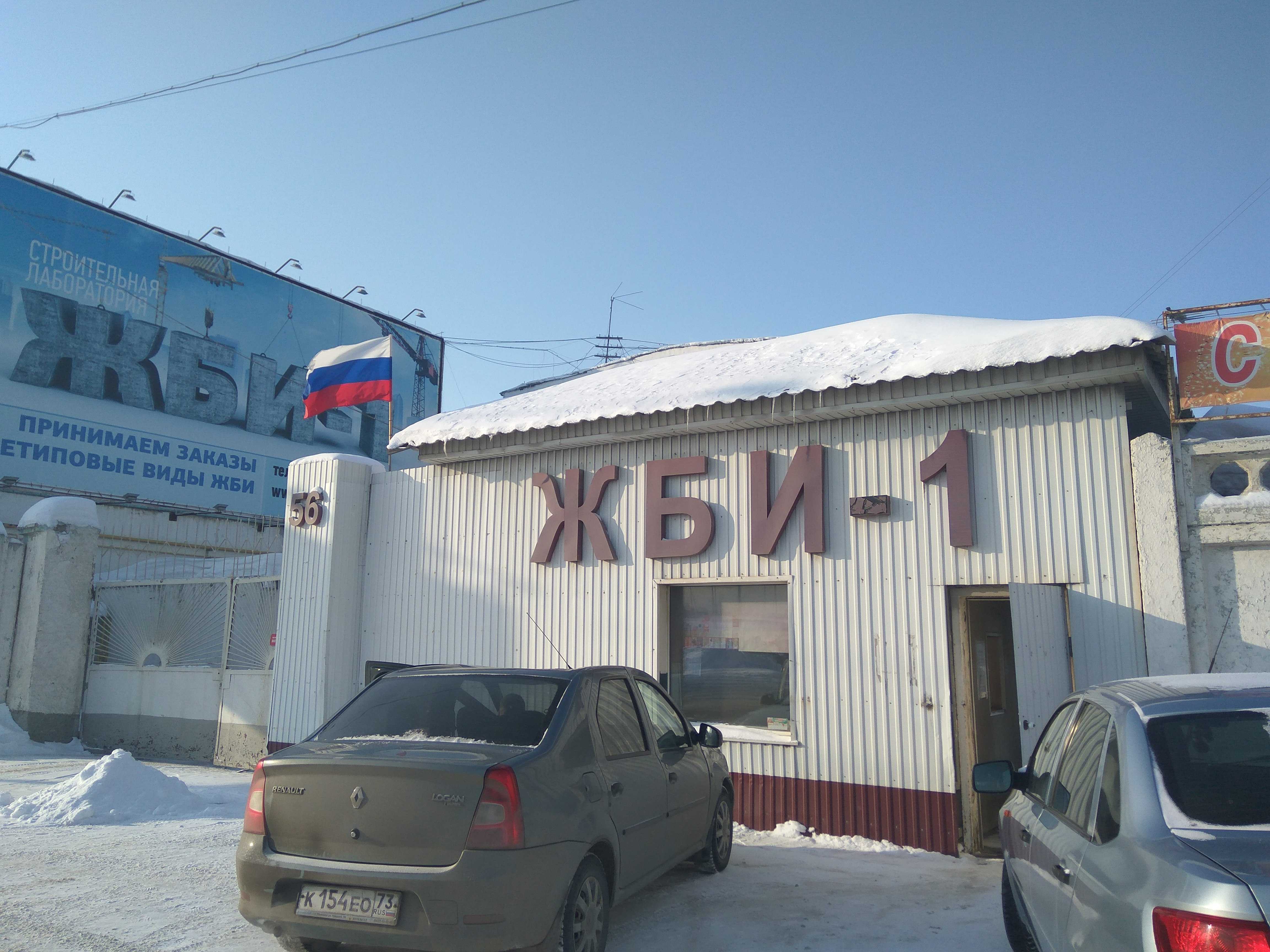 Ремонт двигателя в жби