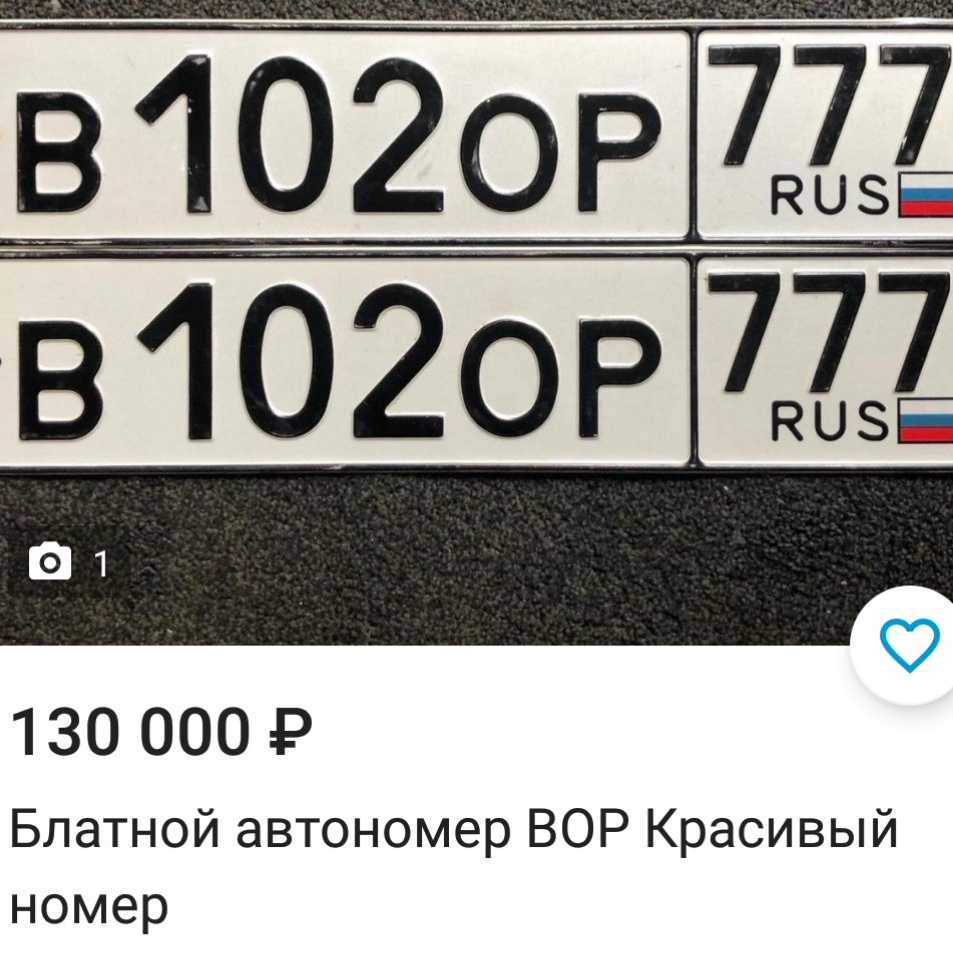 Блатные авто номера