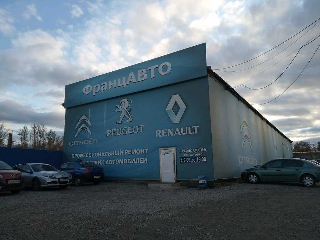 Автоцентр францавто