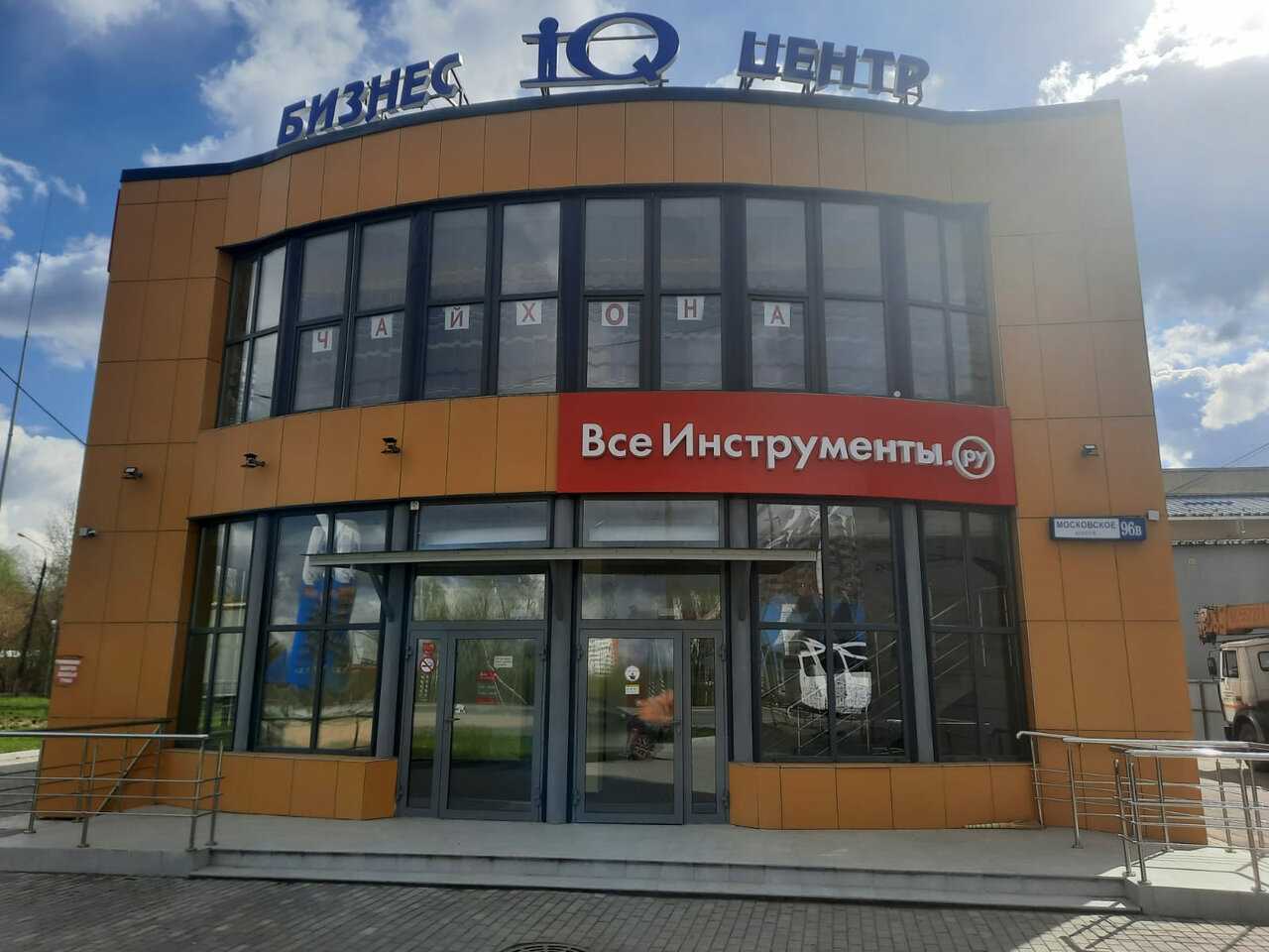 Авто-лион в королеве