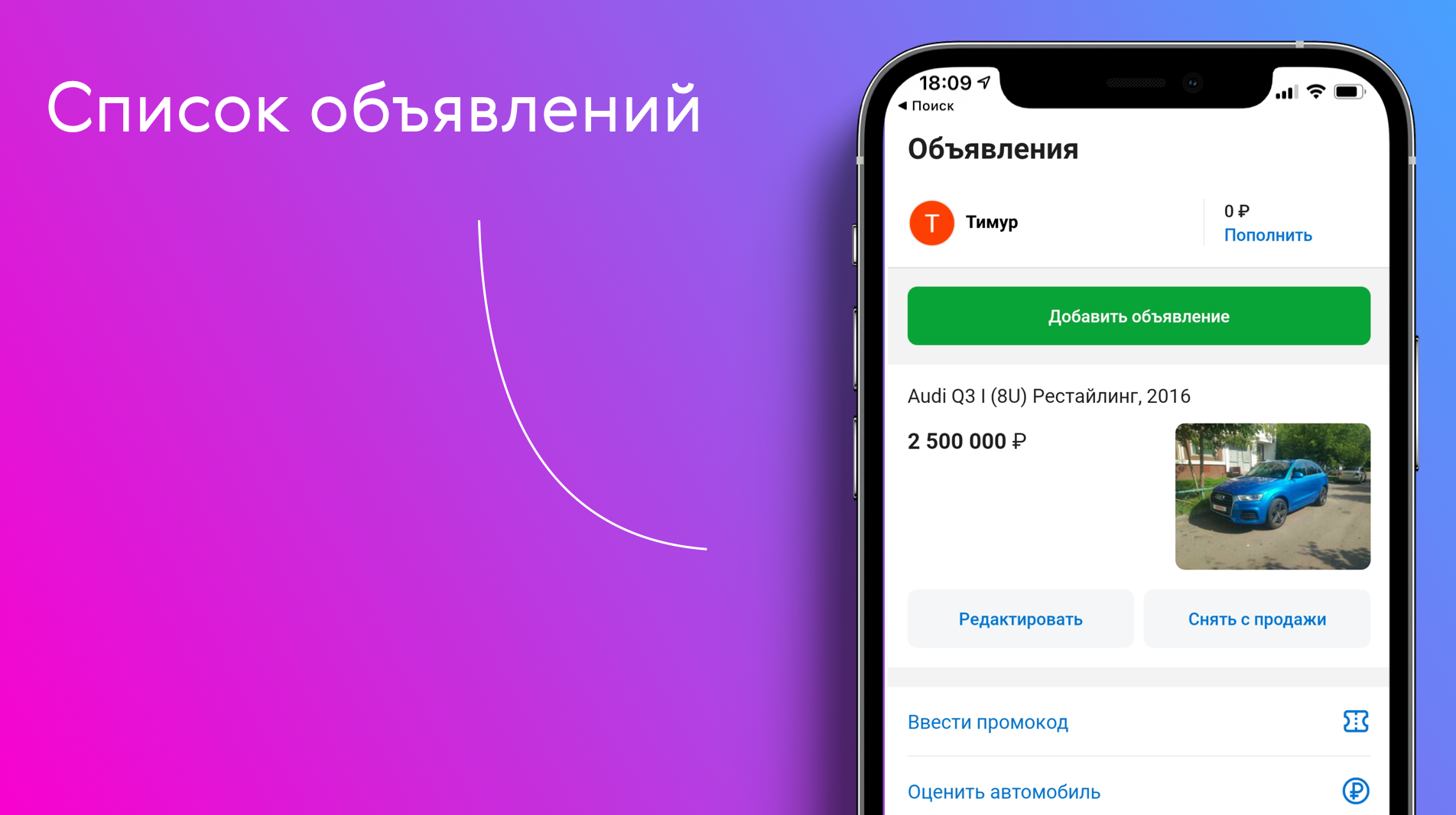 Промокоды для отчетов авто ру на июнь-июль 2023 года