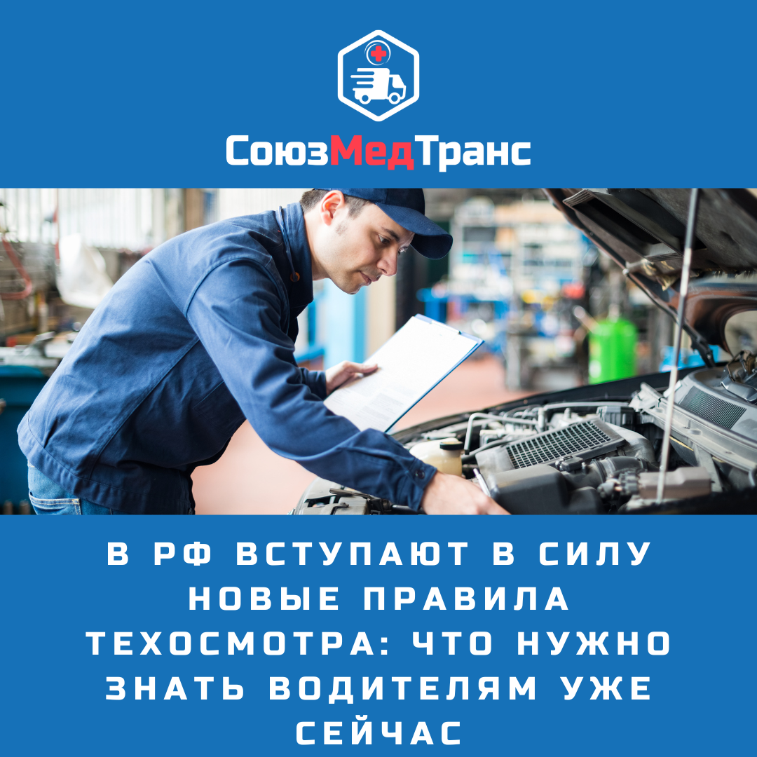 Периодичность прохождения техосмотра автомобиля в 2022 году - как часто нужно проходить