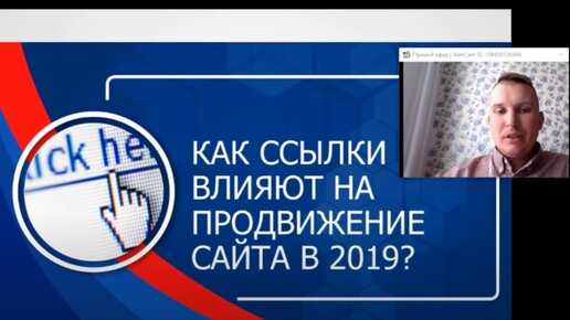 Продажа ссылок с сайта: стоит ли игра свеч?