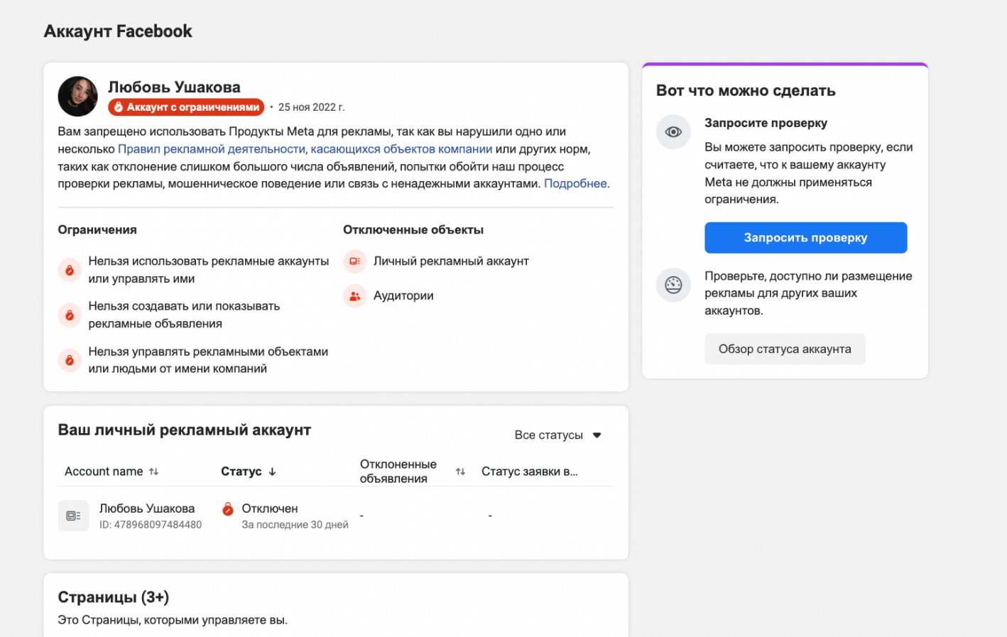 Авито просит паспортные данные как обойти блокировку