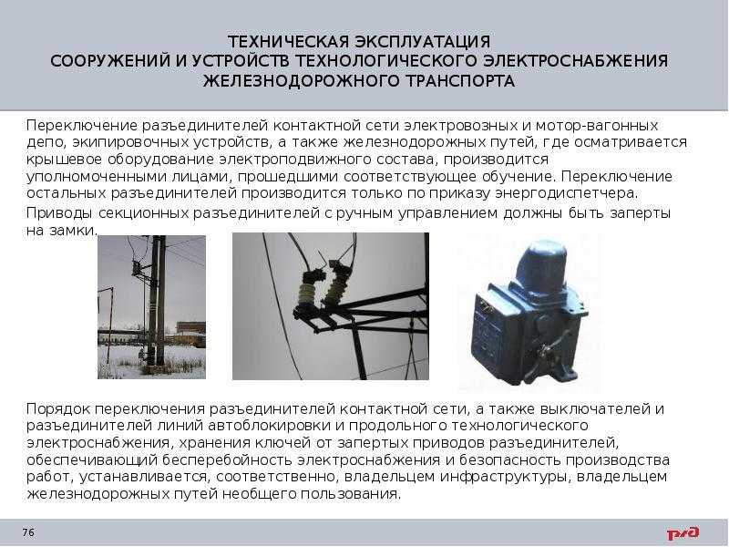 Высота контактного провода на жд станции. контактная сеть. требования к длине пролета контактной сети