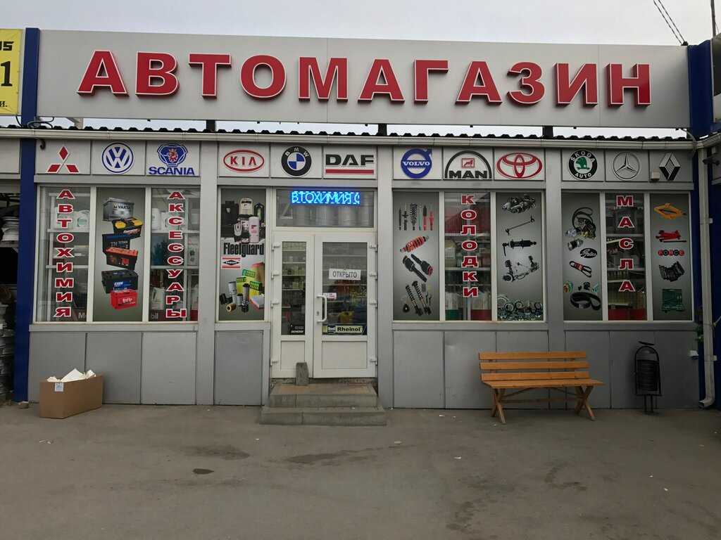 Avtoto.ru, интернет-магазин автотоваров, батайск, железнодорожников площадь, 8, индекс:  346880