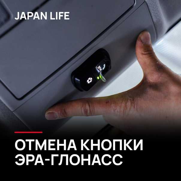 Эра глонасс как отследить свой автомобиль