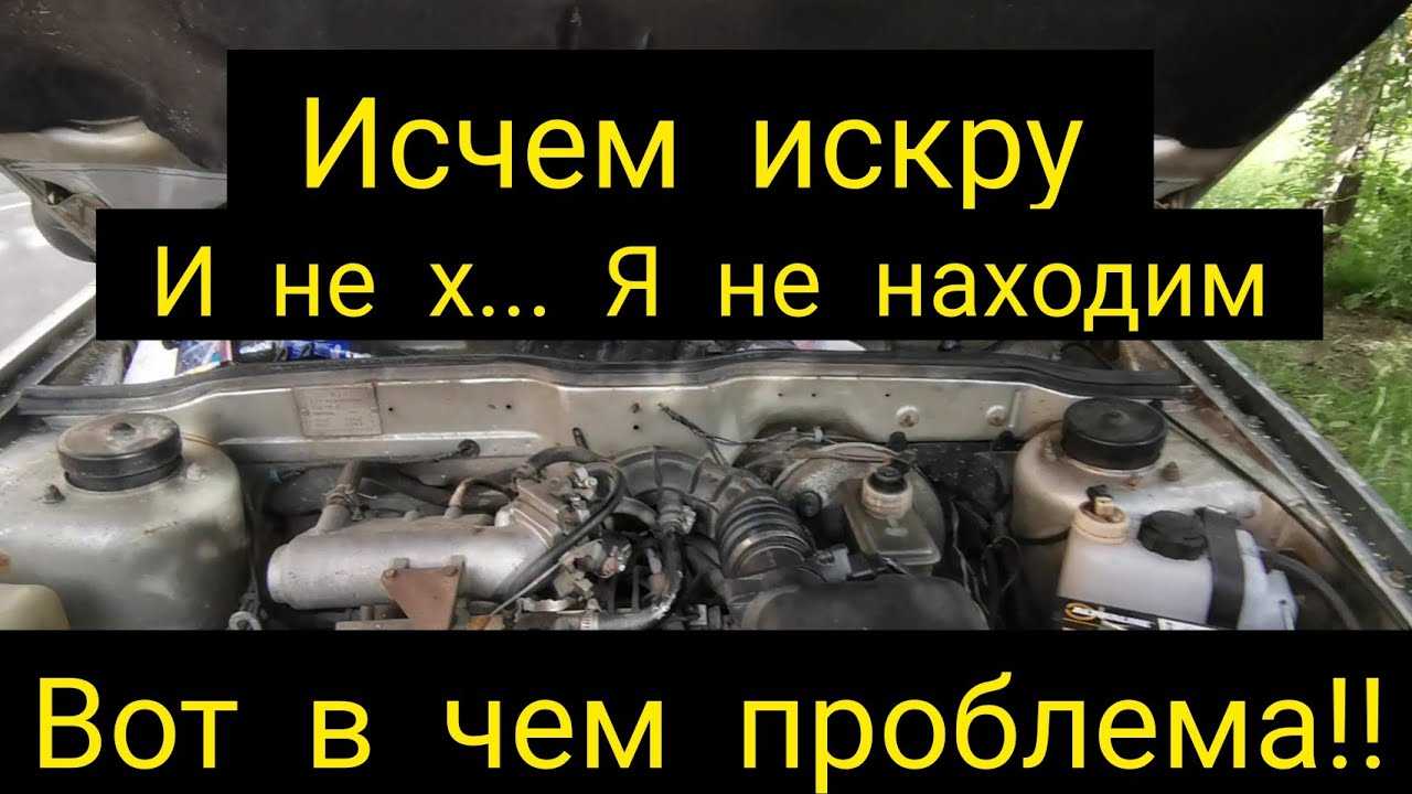 Плохая искра на свечах. слабая искра на свечах. от чего плохая искра в двигателе